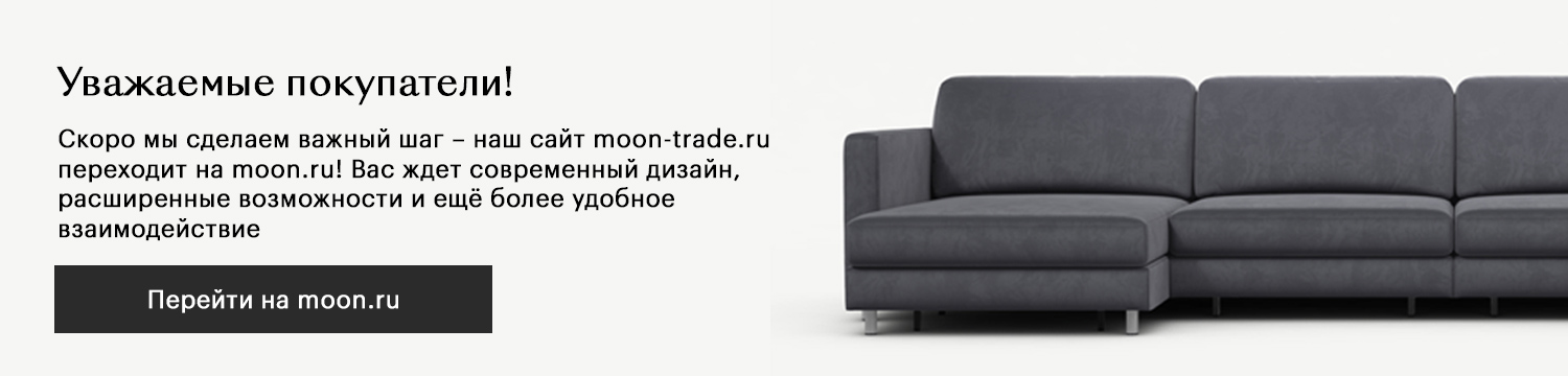 Изображение акции - Переход moon-trade.ru на moon.ru